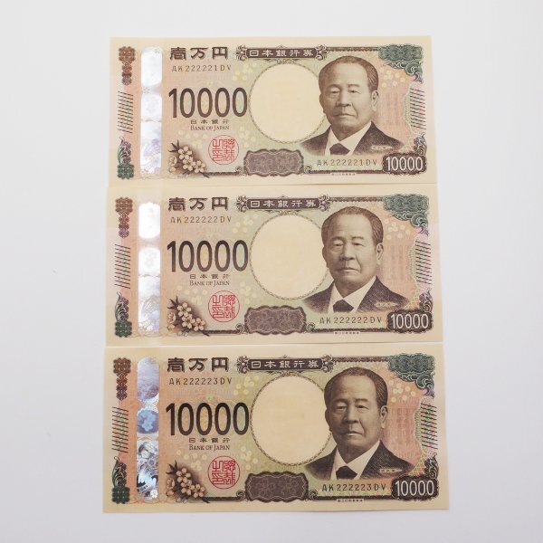 新一万円札 222222 ゾロ目 上下連番 AK222221DV AK22222