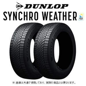 ダンロップ シンクロウェザー (2本) 265/40R21 105V XL 361086