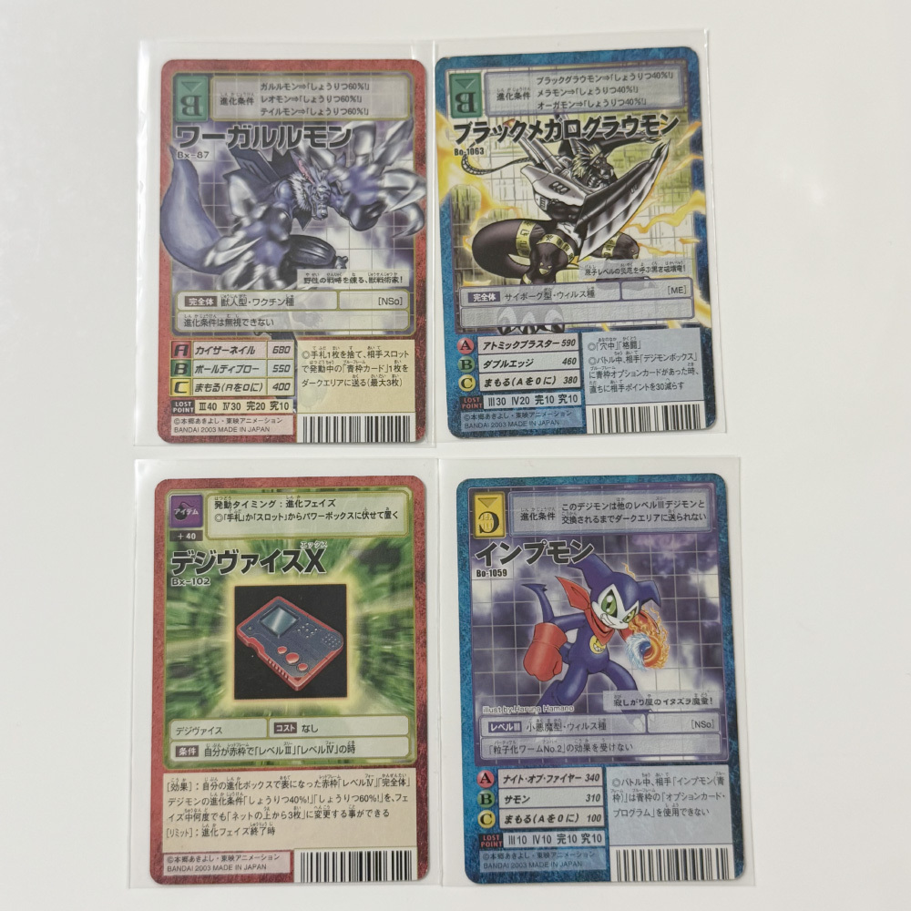 デジモンカードゲーム　ワーガルルモン／ブラックメガログラウモン／デジヴァイスX／