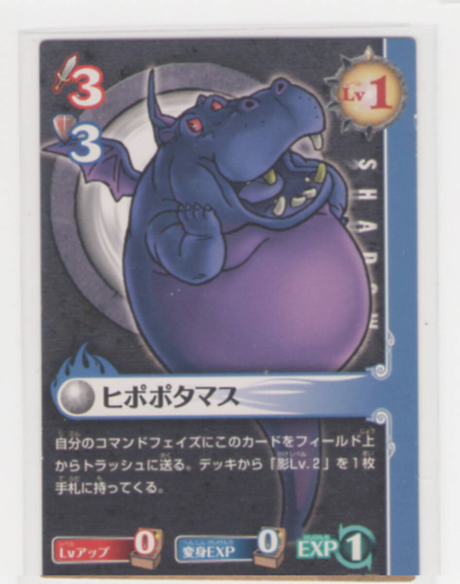 RPCG ブルードラゴン　ヒポポタマス　MHS-JP004　トレーディングカード