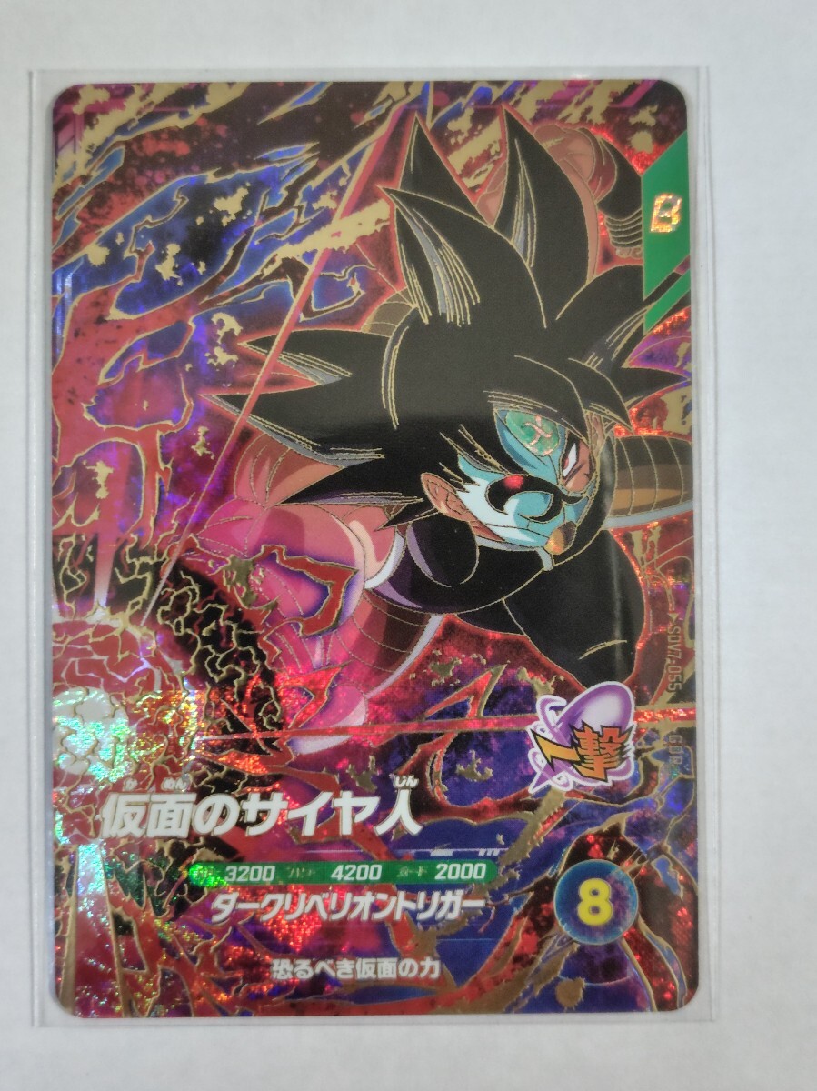  Dragon Ball super Divers 7.GDR*SDV7 GDR* маска. носорог ya человек ③