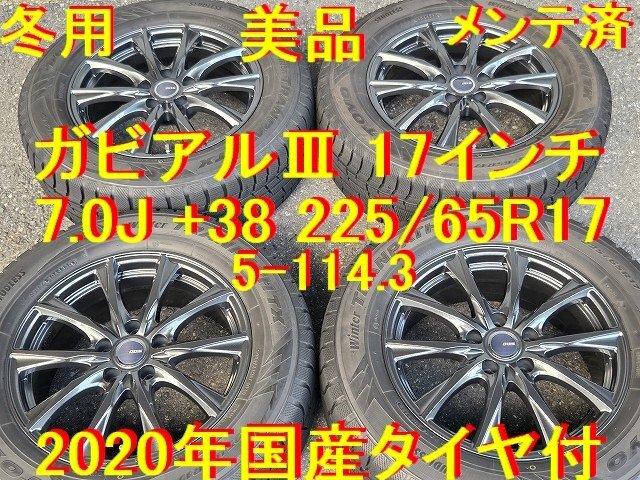  winter Tranpath TX 225/65R17 2020 год местного производства 17 дюймовый 5-114 38ga Via ruⅢ Harrier RAV4 X-trail CR-V CX-5 CX-8 Lexus NX