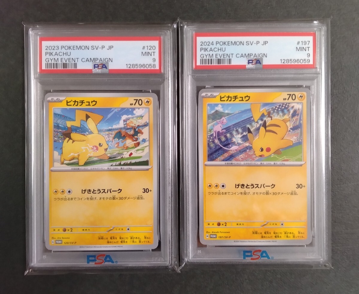 げきとうスパーク　10枚セット 2025年最新】Yahoo!オークション -げきとうスパークの中古品・新品・未