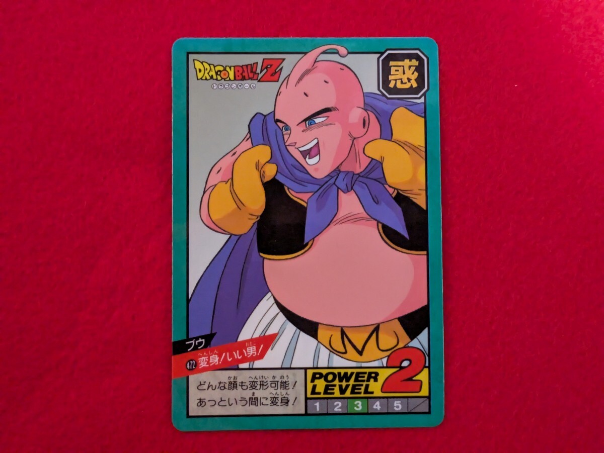 【希少完全未剥がし品 1994年日本製正規品】ドラゴンボール DRAGONBAL