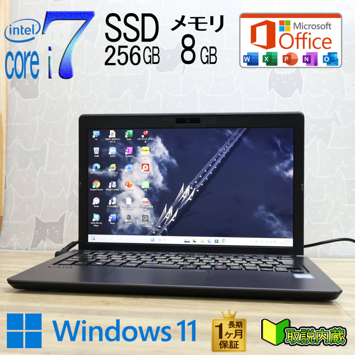 * прекрасный товар высший класс 6 поколение i7!SSD256GB память 8GB*VJS111D12N Core i7-6500U TypeC Win11 MS Office2019 Home&Business ноутбук *P93945
