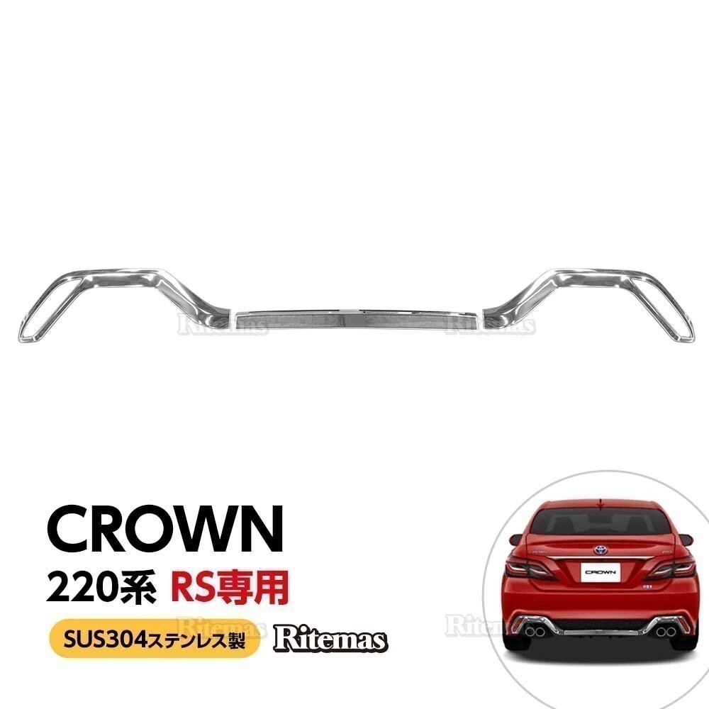 2025年最新】Yahoo!オークション -220クラウン リアの中古品・新品・未