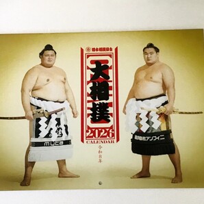 2026年 大相撲カレンダー 封筒付