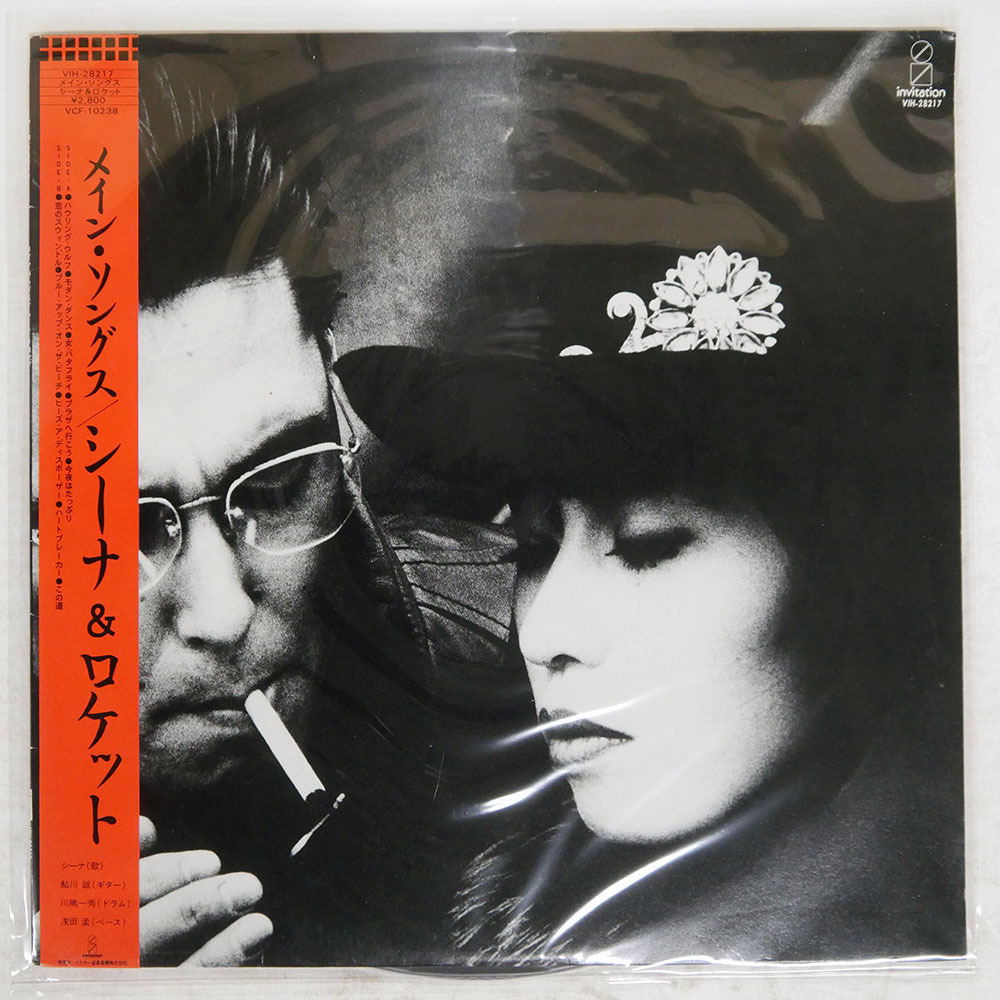  obi записано в Японии si-na and The roketsu/ основной songs/INVITATION VIH28217 LP