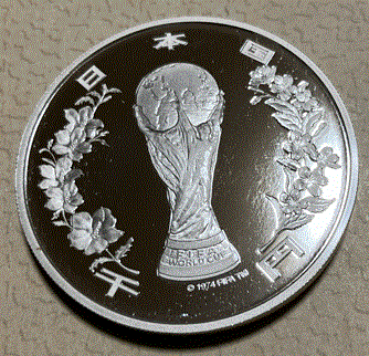 Yahoo!オークション -「fifaワールドカップ1000円銀貨」の落札相場