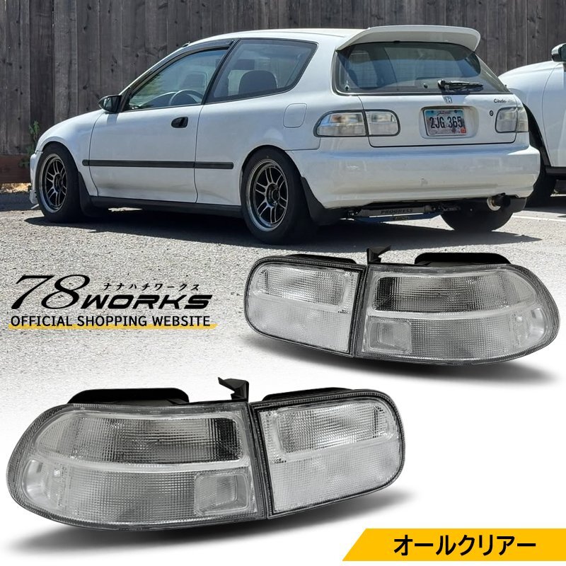 2025年最新】Yahoo!オークション -シビックeg6(テールライト)の中古品