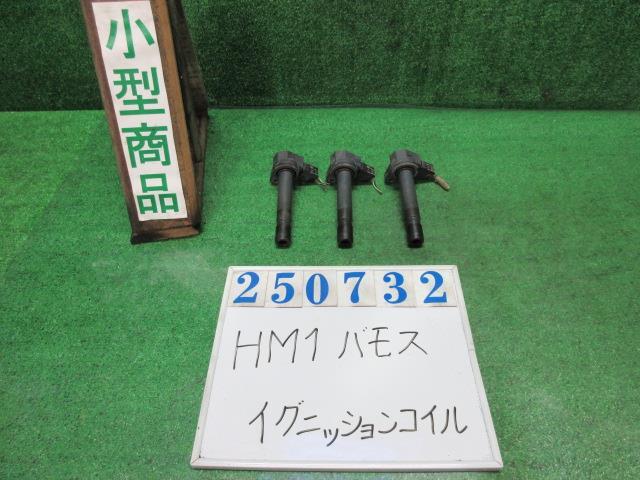 バモス GF-HM1 イグニッション コイル L NH623M サテンシルバーメ