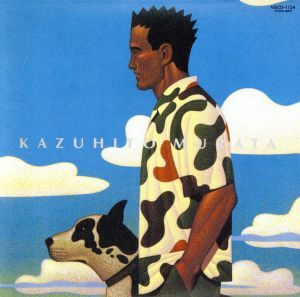 空を泳ぐ日/村田和人　