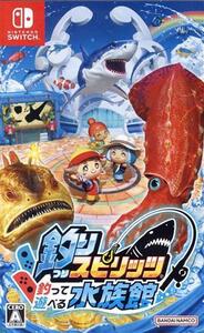 釣りスピリッツ 釣って遊べる水族館/NintendoSwitch