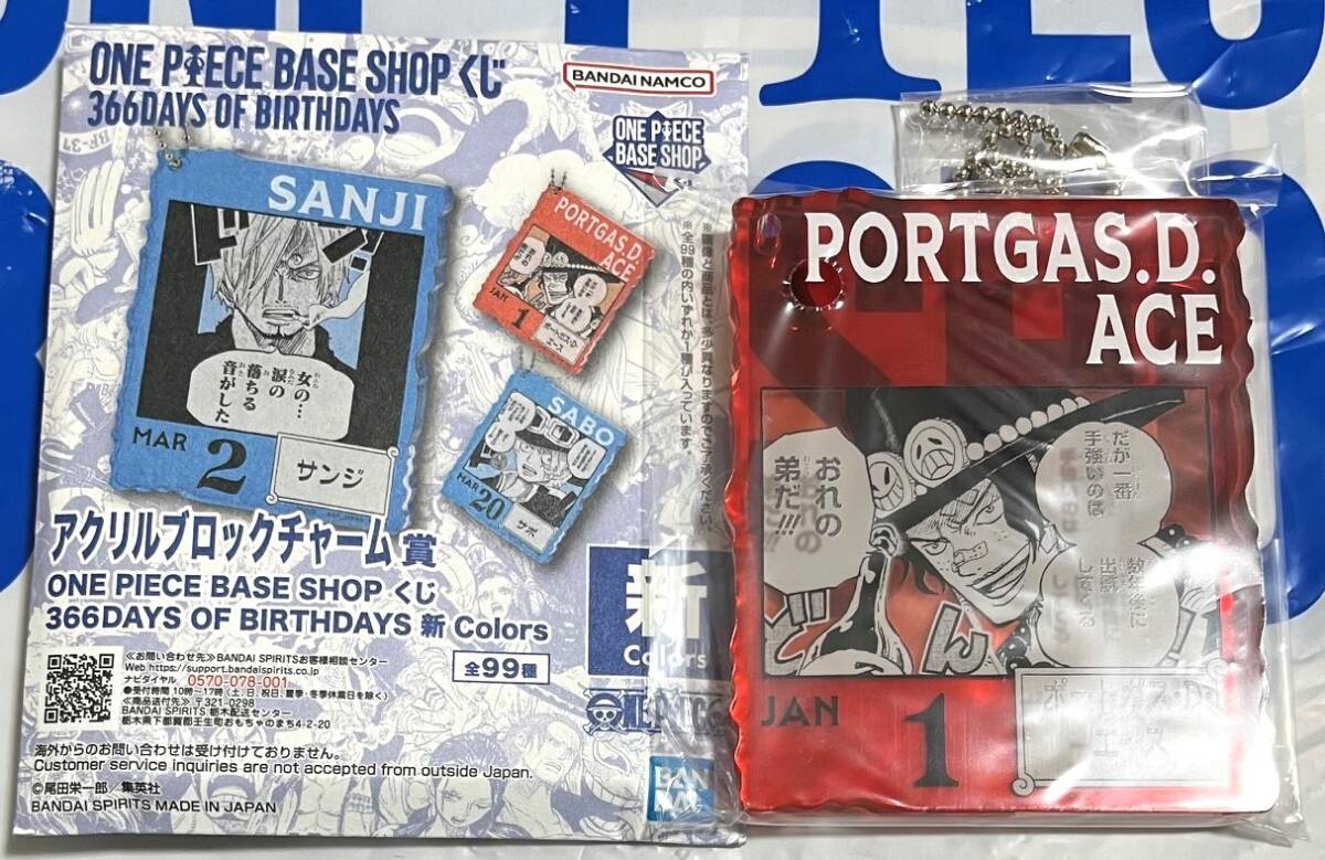 ワンピース アクリルブロックチャーム賞 UTA ウタ ONE PIECE BASE SHOP