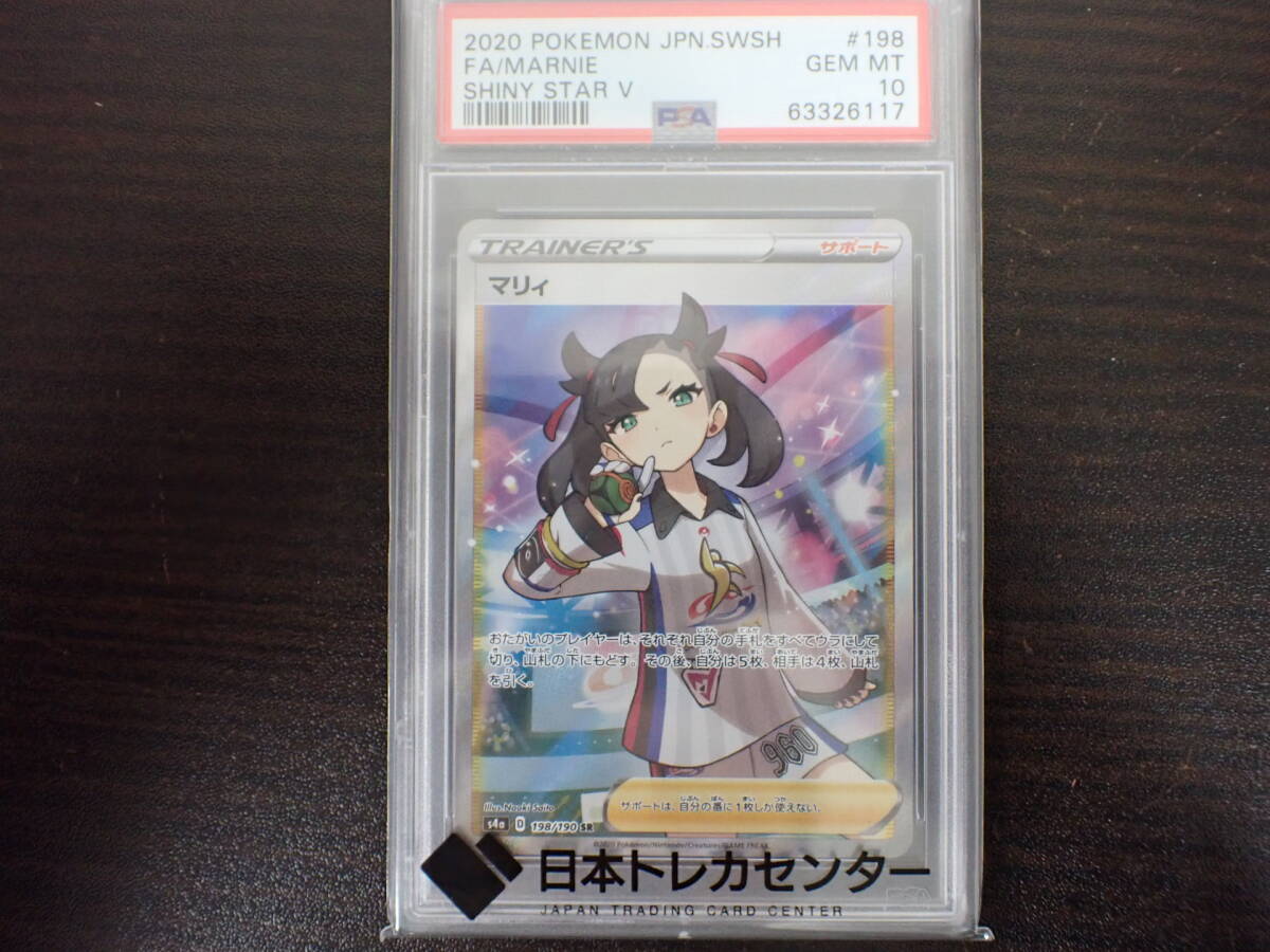 Yahoo!オークション -「マリィ sr psa」の落札相場・落札価格