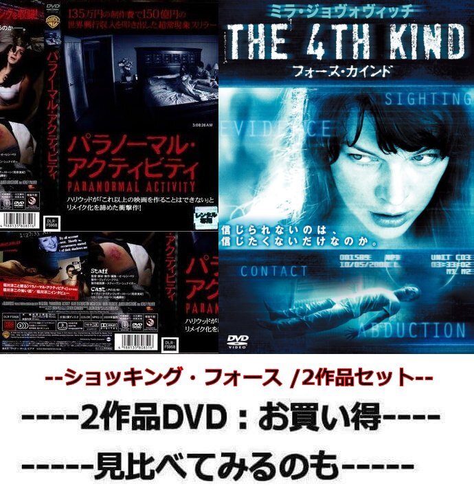 同時購入で100円　[DVD]　 ショッキング・フォース/　2作品セット・0024