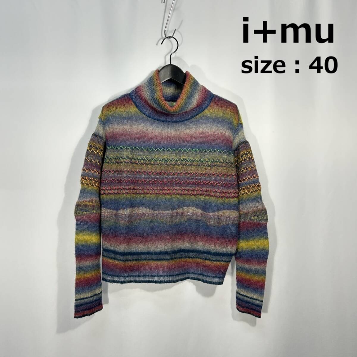 i+mu【40】ブルー系 ボーダー ニット セーター 長袖 トップス ハイネック 防寒 生地ウール混 日本製 レディース センソユニコ マツオ イム