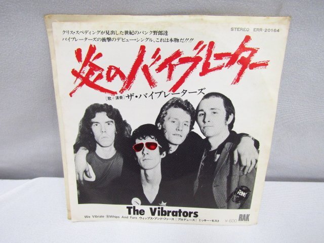 The Vibrators We Vibrate The * вибратор z/.. вибратор ERR-20164 записано в Японии EP 7inch образец запись белый этикетка б/у товар *1236