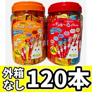 exちゅ〜る 海外向け CIAOちゅ〜る チャオちゅーる とりささみ まぐろ バラエティ ちゅーる 猫 いなば【外箱なし120本】