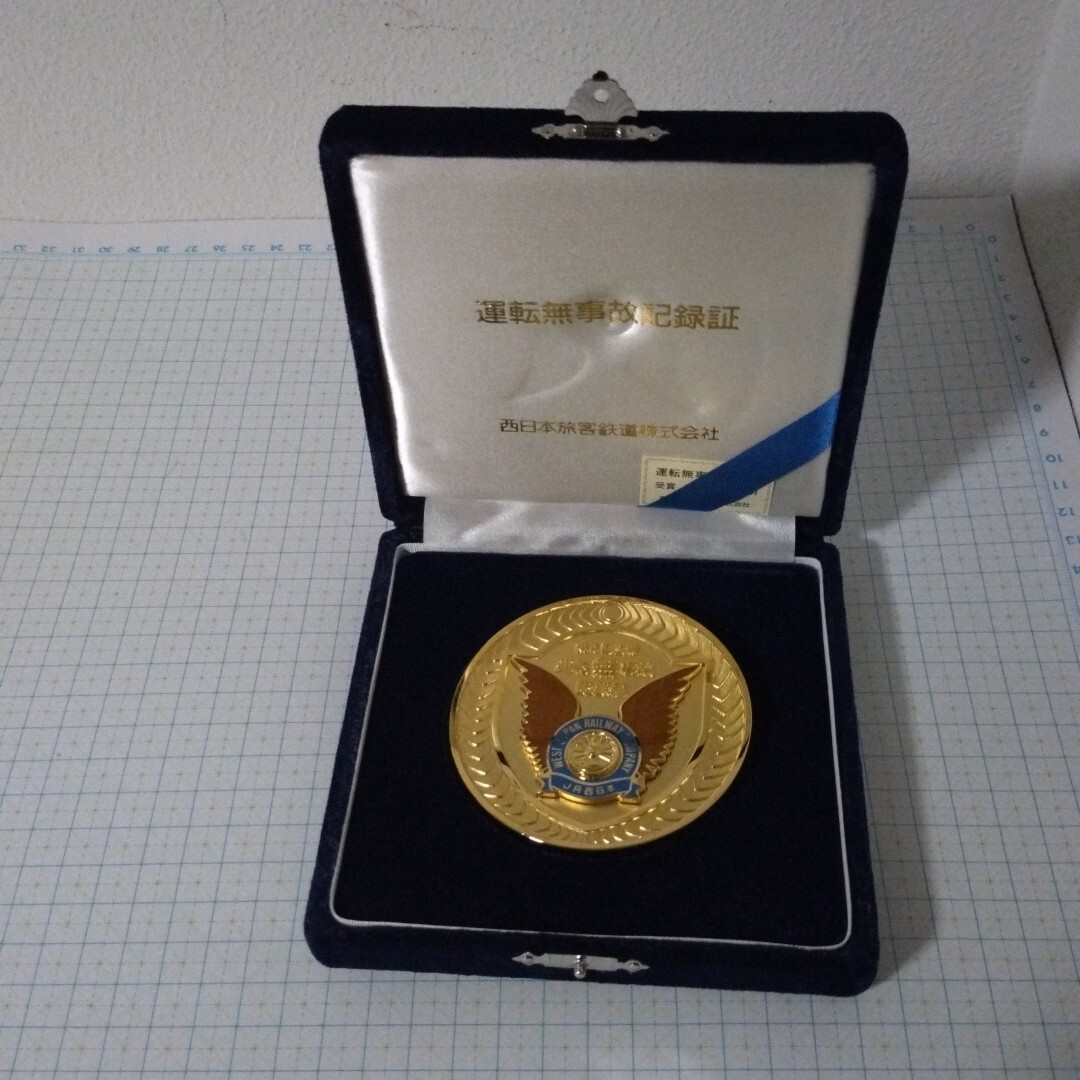 Yahoo!オークション -「無事故記録」(鉄道) の落札相場・落札価格