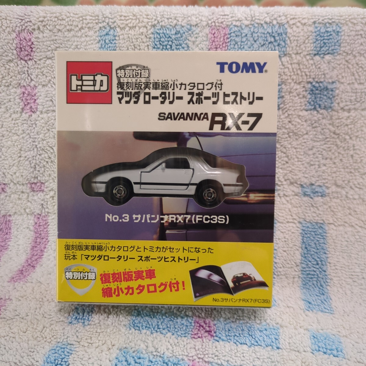 2025年最新】Yahoo!オークション -rx7カタログの中古品・新品・未使用