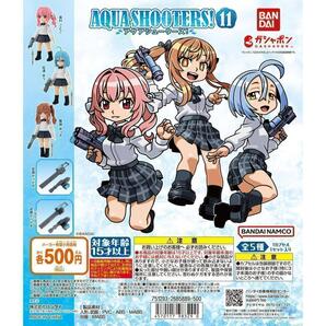 B-5 コンプ AQUA SHOOTERS!11 全5種セット アクアシューターズ
