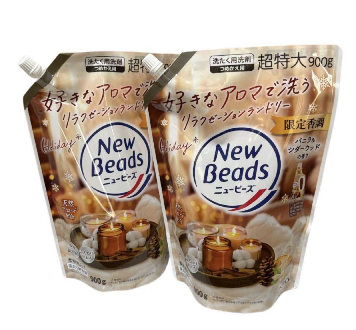 【限定香調】新品 匿名発送 送料無料 未開封 数量限定 ニュービーズ 900g 