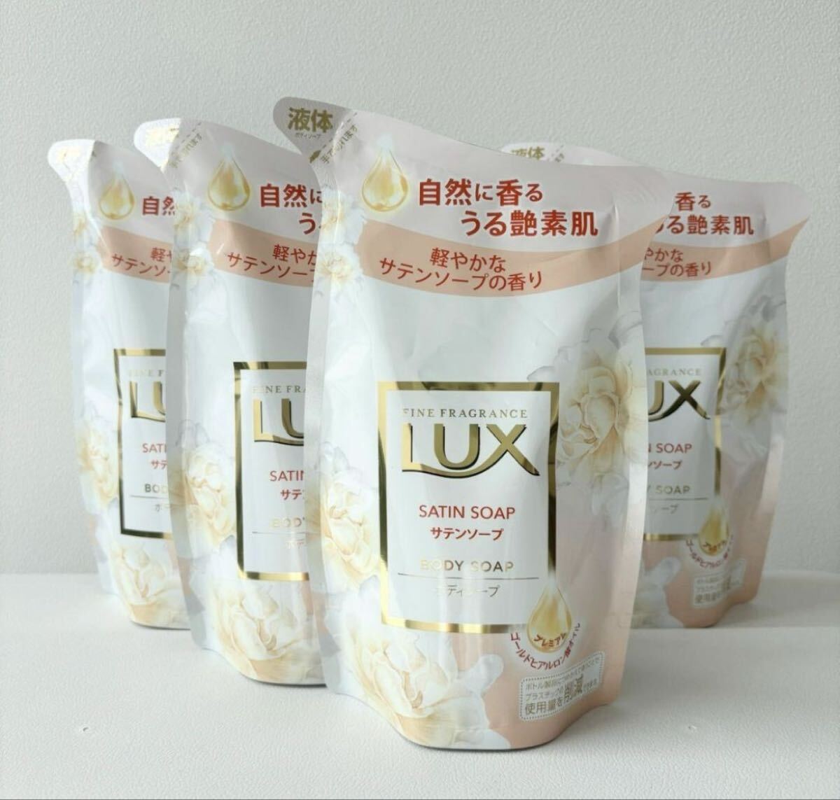新品 匿名発送 送料無料 未開封 LUX ラックス ボディソープ サテンソープ 