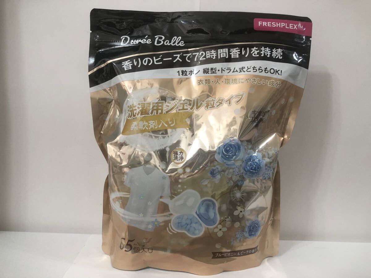 新品 匿名発送 送料無料 デュリボール 洗濯用ジェル ブルーピオニー＆ピーチの香