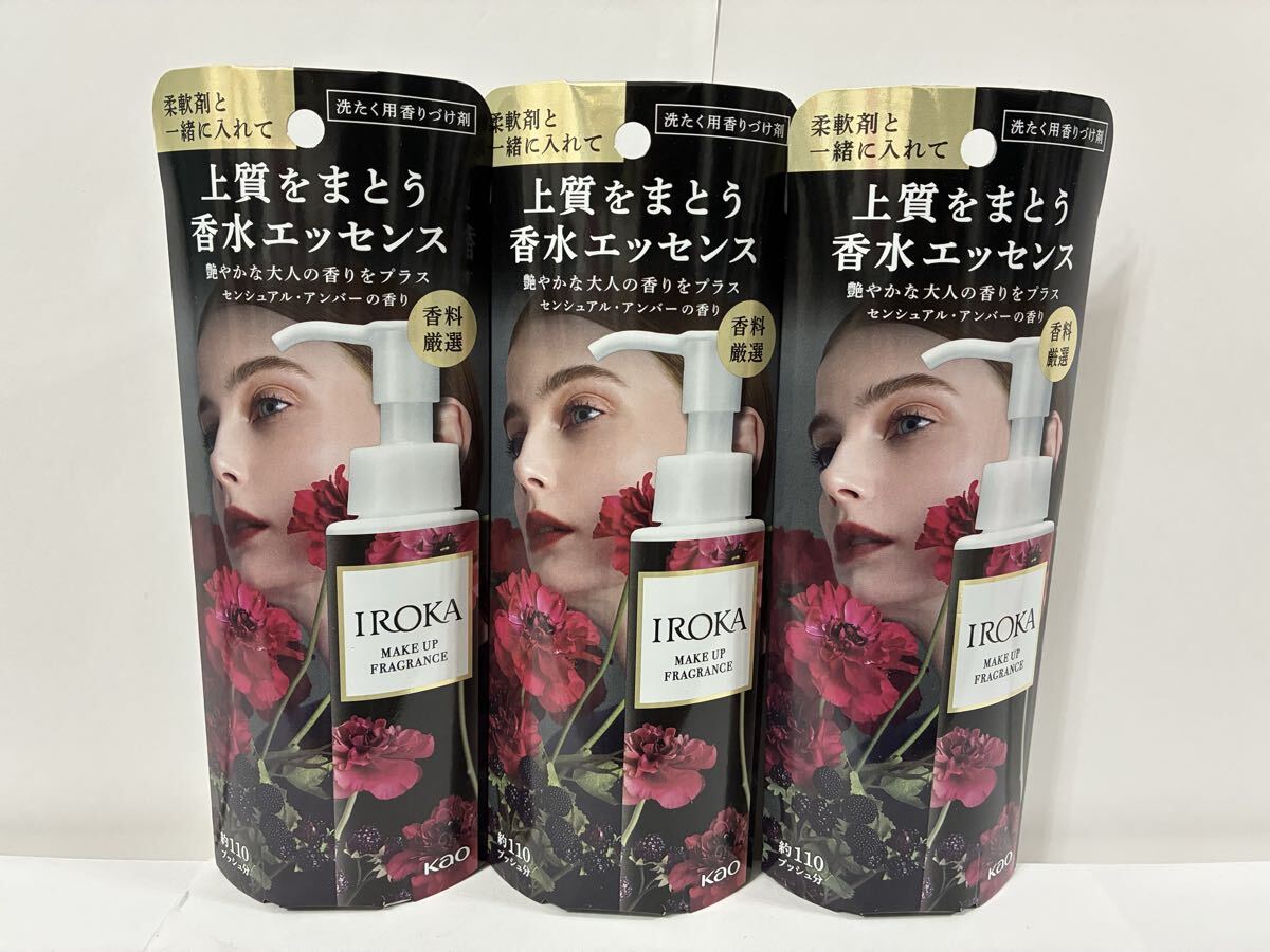 新品　匿名発送　送料無料　未開封　花王　IROKA メイクアップフレグランス　柔