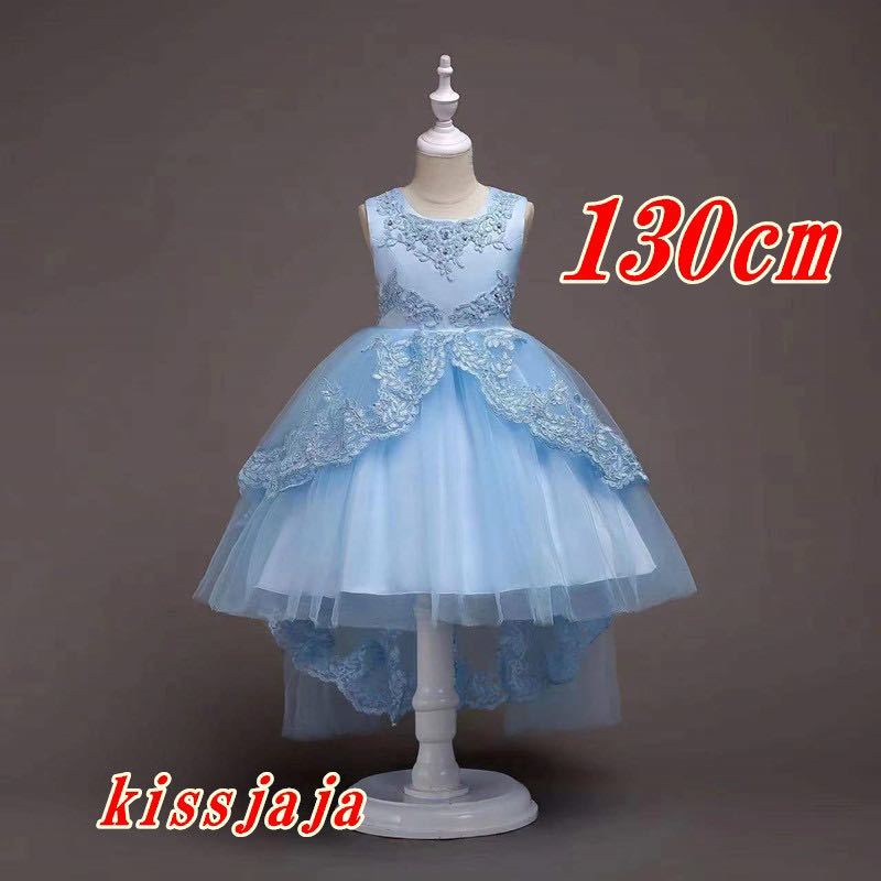 130cmドレス子供発表会ピアノ後ろが長いドレス結婚式発表会キッズフォーマル子供