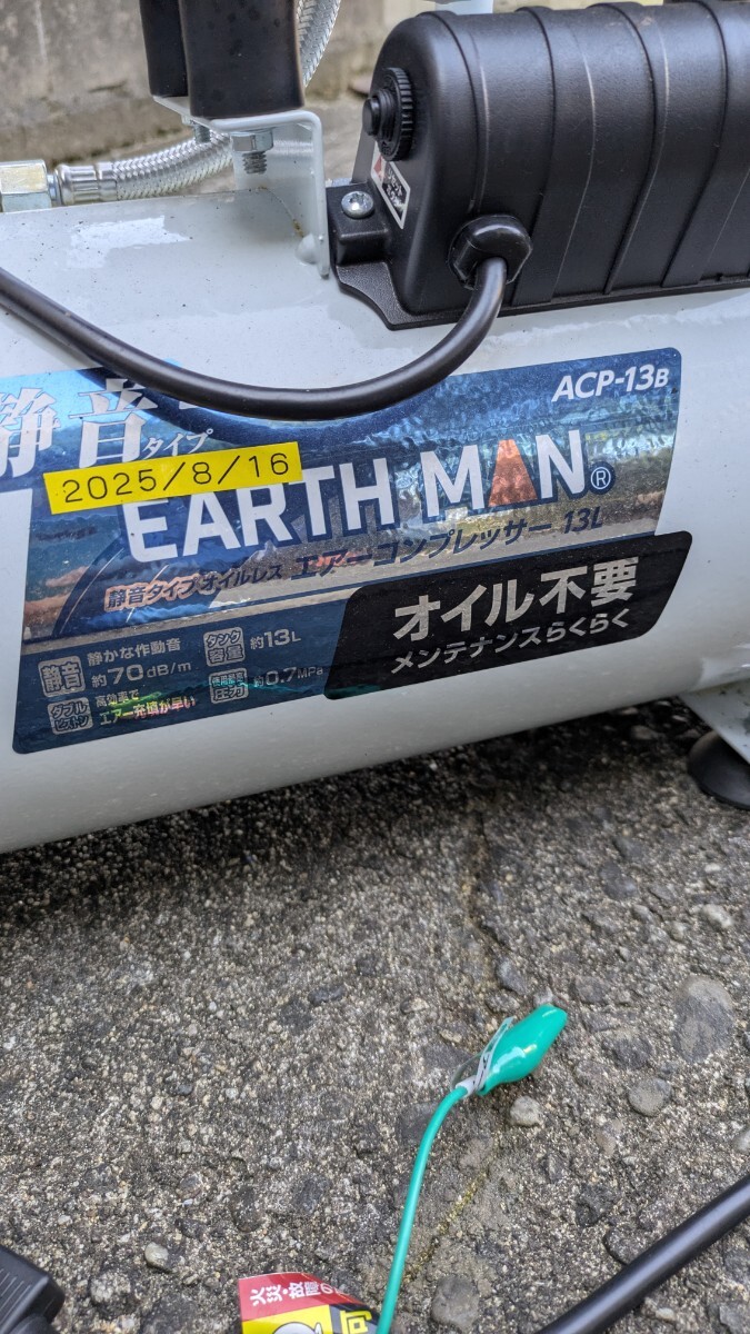 エアーコンプレッサー 静音オイルレス