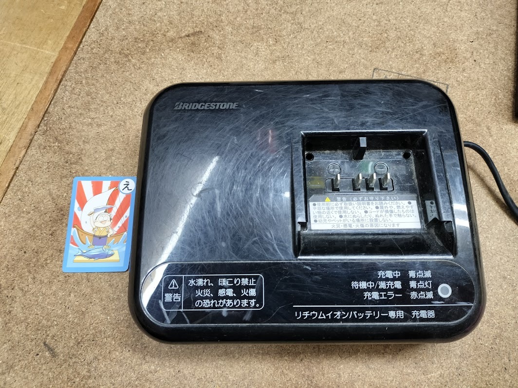 eBS электромобиль аккумулятор зарядное устройство 