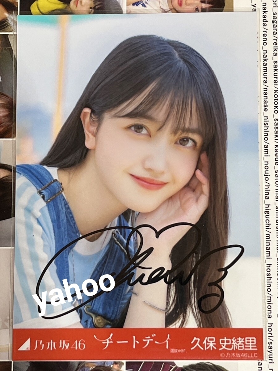 2025年最新】Yahoo!オークション -久保史緒里 生写真の中古品・新品