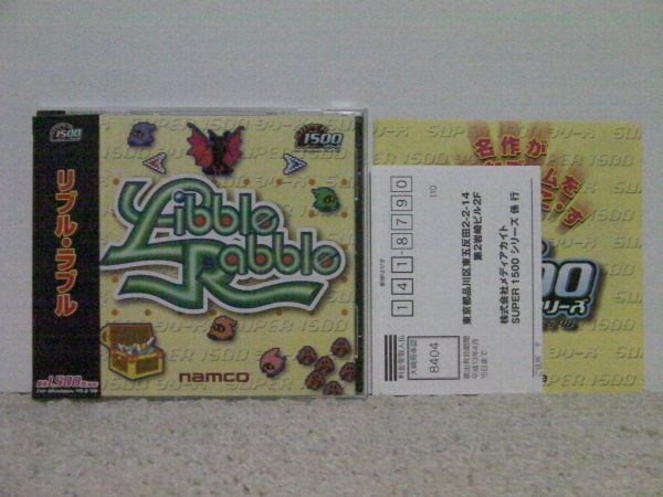 ## быстрое решение!! ребра ru Rav ru( obi * открытка имеется )Libble Rabble|Windows95 98##