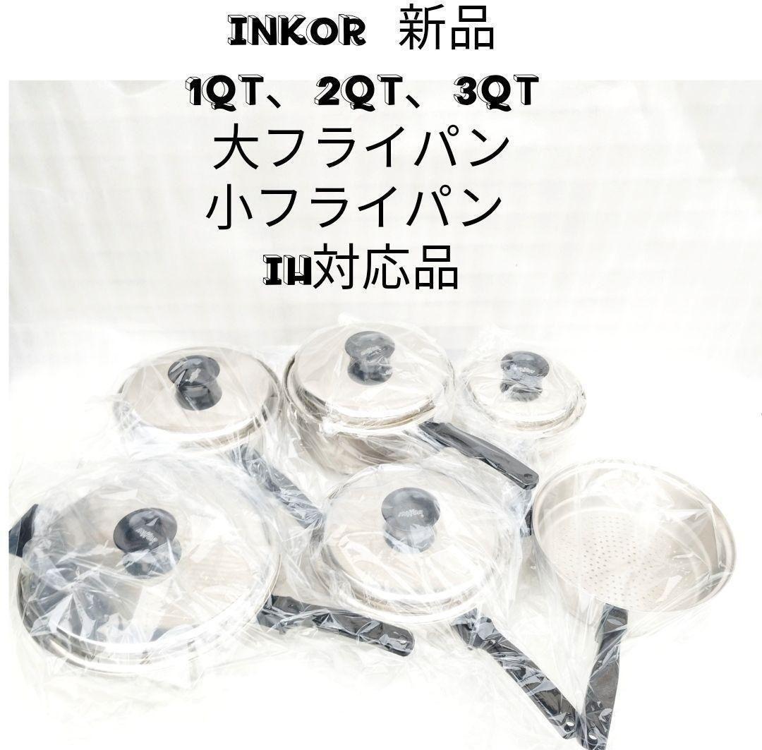希少 inkor インコア 新品 IH対応品 小フライパン おまけ付き@ 2025年最新】インコア鍋IH対応の人気アイテム - メルカリ