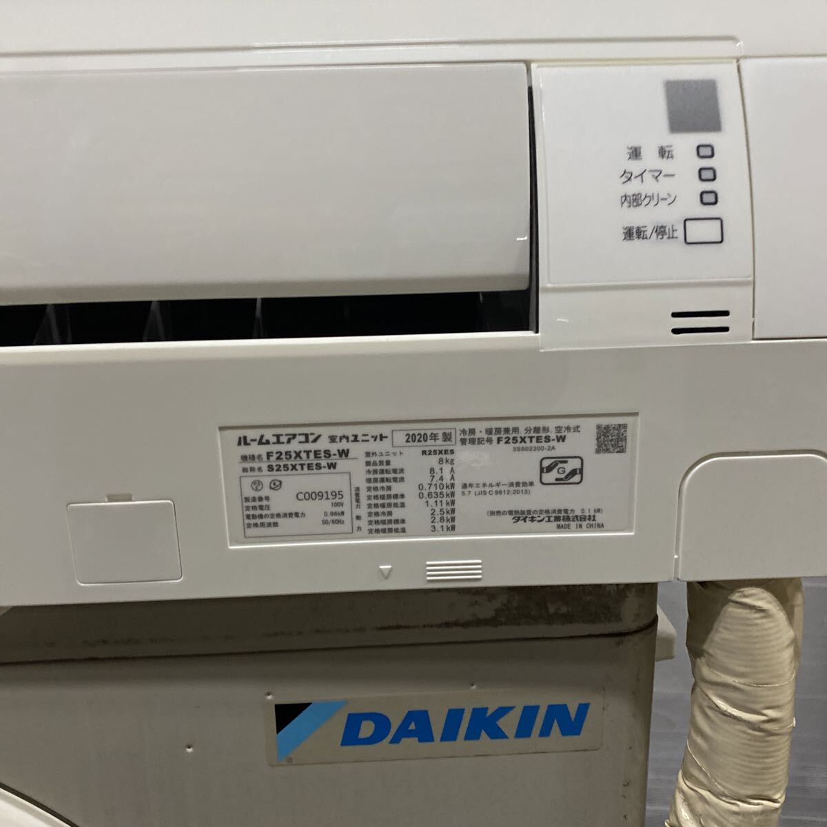 DAIKIN ダイキン ルームエアコン 内外機セット F25XTES-W 2020年製 動作撤去品 ポンプダウン済 主に8畳用 引き取り可能 現状渡し _サムネイル画像5