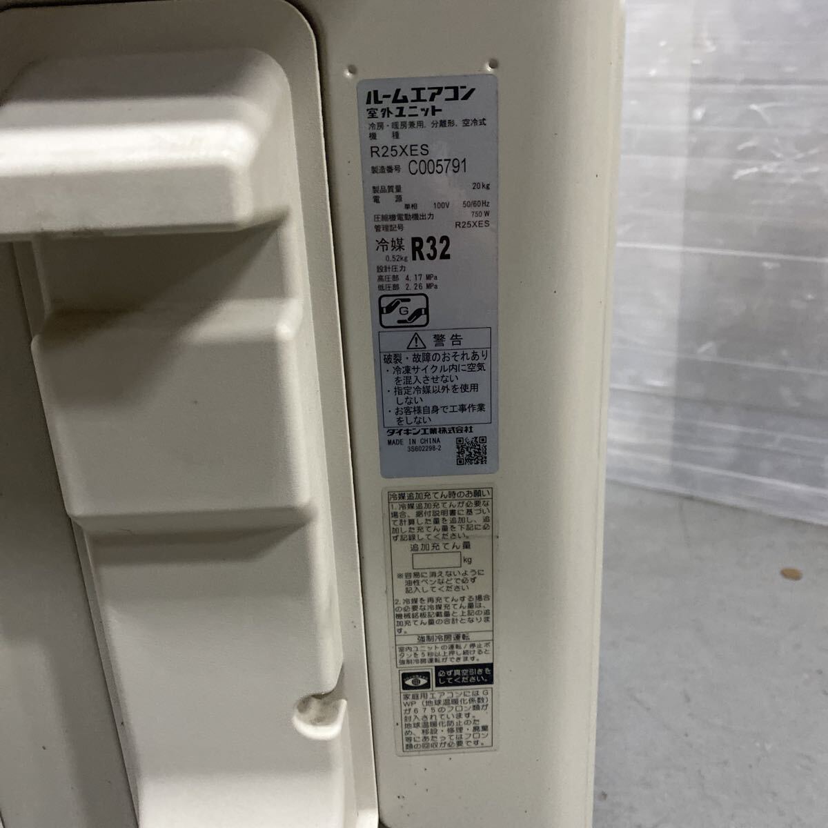 DAIKIN ダイキン ルームエアコン 内外機セット F25XTES-W 2020年製 動作撤去品 ポンプダウン済 主に8畳用 引き取り可能 現状渡し _サムネイル画像7