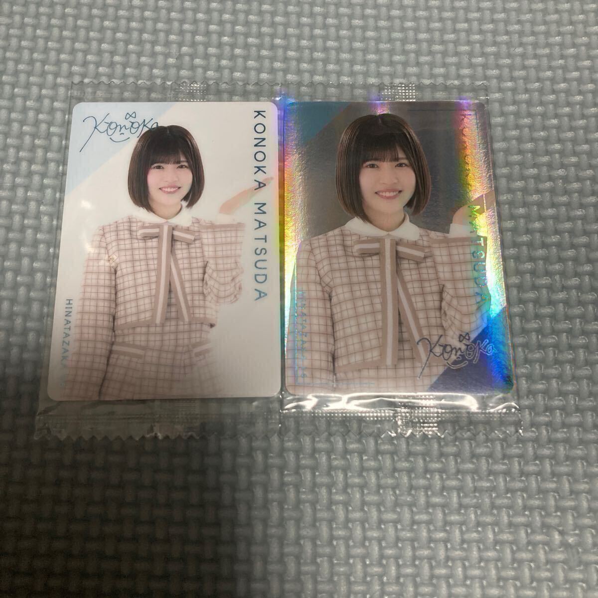 日向坂46 ウエハース 松田好花 ノーマルカード+レアカード 2枚セット