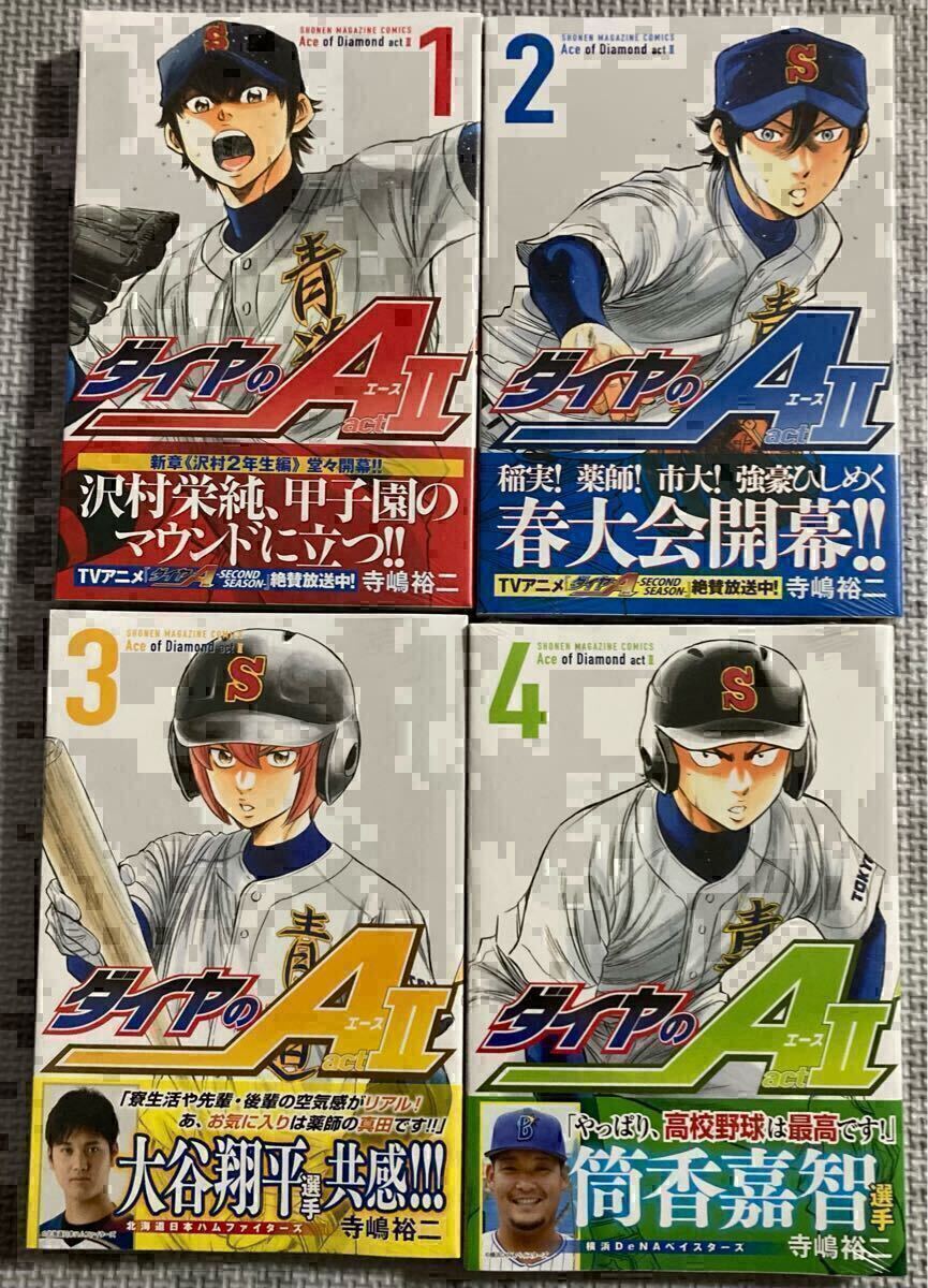 ダイヤのA act2 初版　1巻から4巻　未使用　　ダイヤのA 漫画　初版