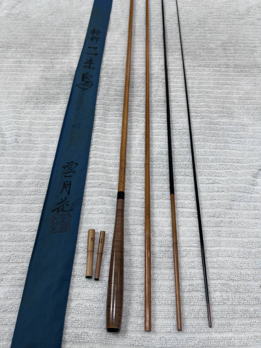 2025年最新】Yahoo!オークション -ヘラブナ竿 竹の中古品・新品・未