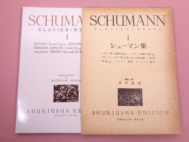 2025年最新】Yahoo!オークション -世界音楽全集の中古品・新品・未使用