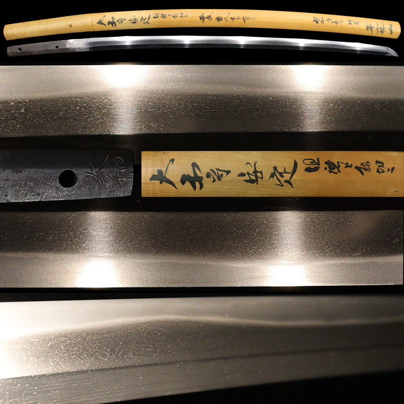 【縁】伝 大和守安定 寒山先生鞘書有り【大和(以下切れ)】湾れ刃出来最良 匂い口