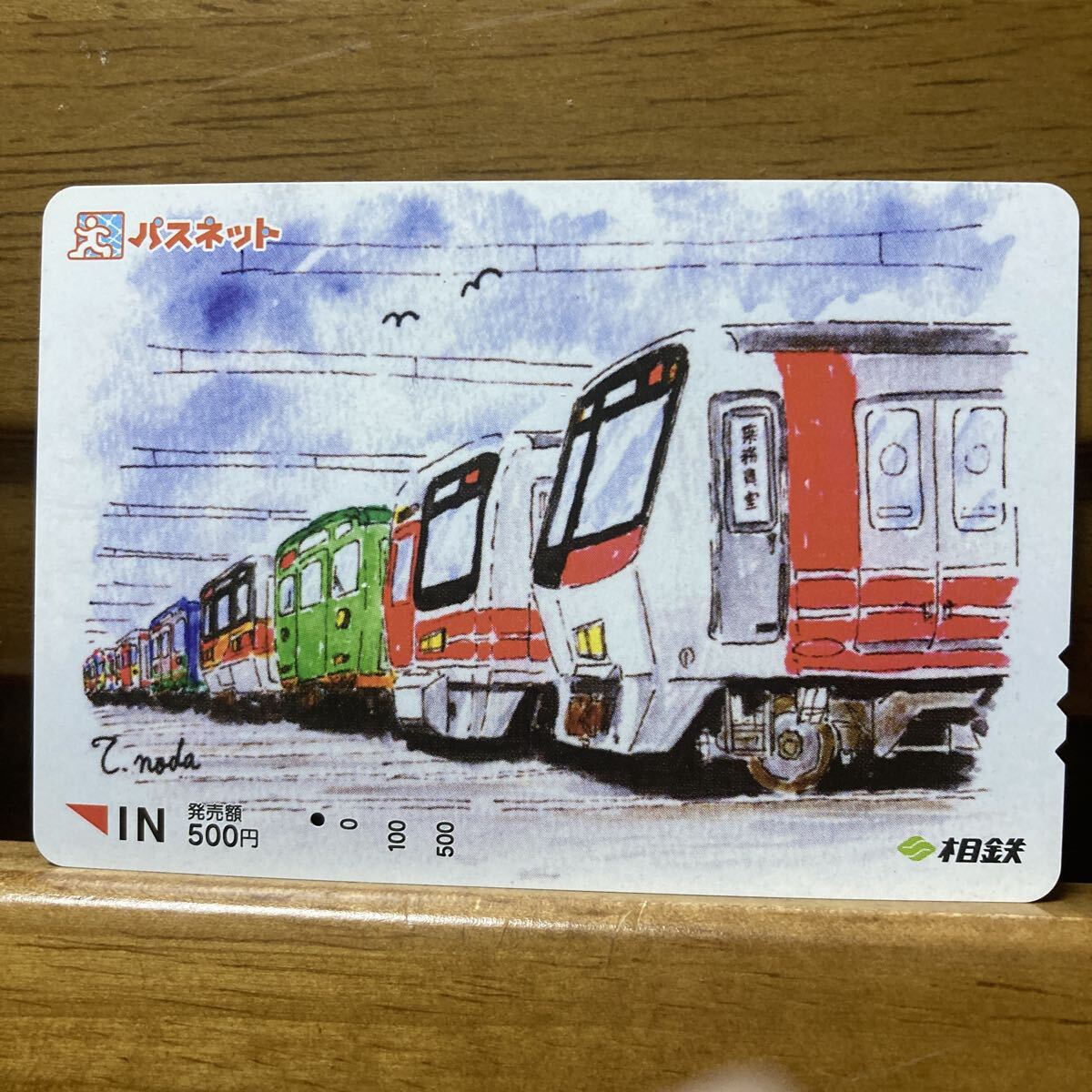 2025年最新】Yahoo!オークション - パスネットカード(鉄道 プリペイド