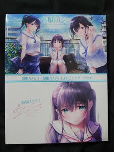 【PS4】プレイステーション4ソフト 制服カノジョ + 制服カノジョ まよいごエンゲージセット