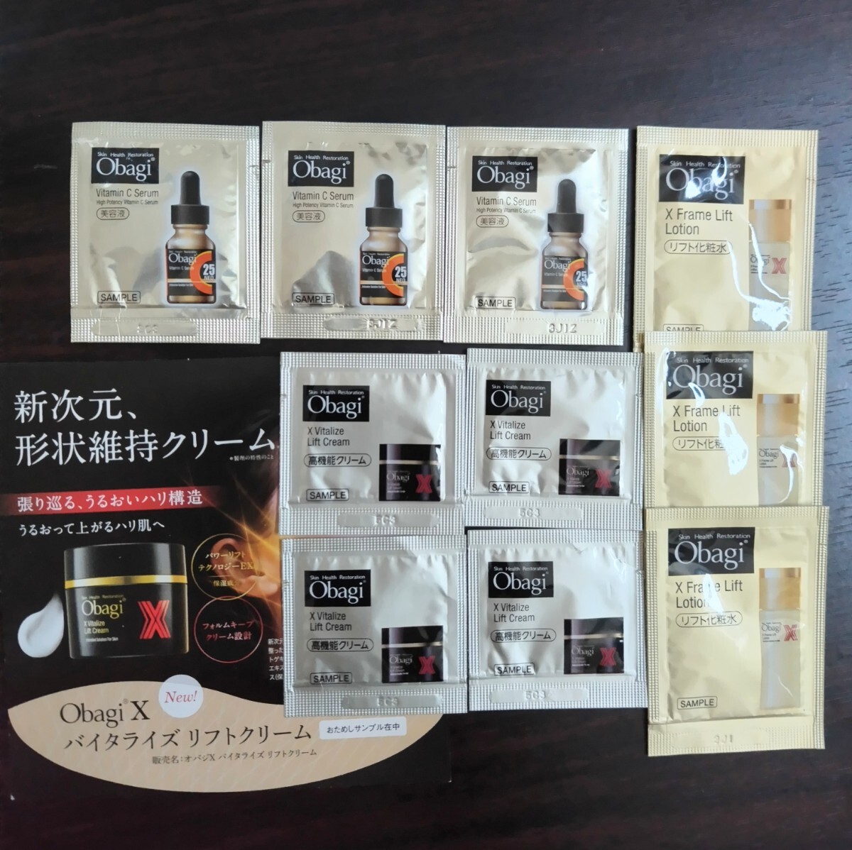 Obagi　オバジ　サンプルC25セラムネオ　 バイタライズリフトクリーム　リフ