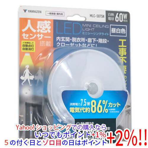 YAMAZEN LED�~�j�V�[�����O���C�g �����F MLC-S075N