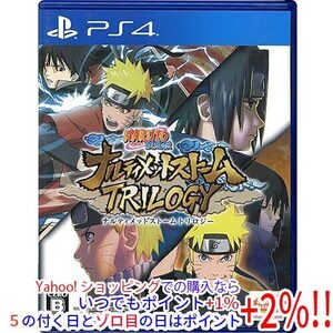 【中古】NARUTO-ナルト- 疾風伝 ナルティメットストームトリロジー 早期購入特典付き PS4 説明書なし・カバーいたみ