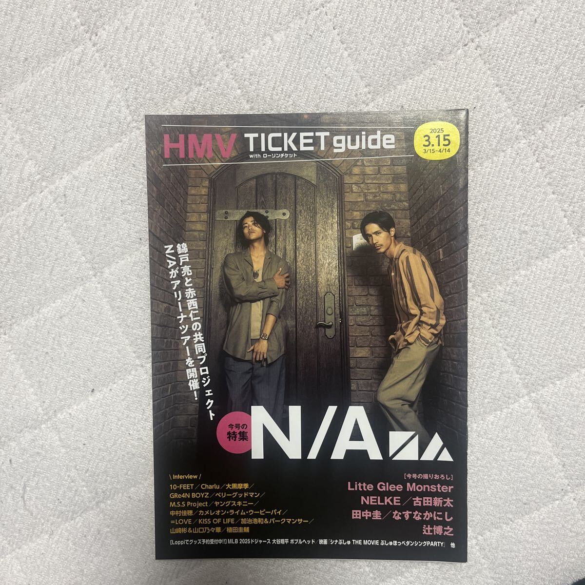 HMV TICKET guide 表紙 錦戸亮 さん 赤西仁 さん 冊子1冊