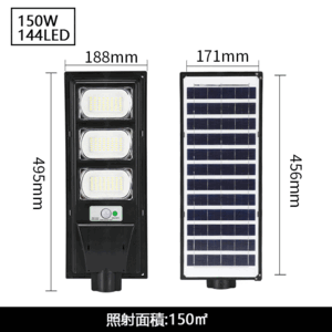 150W 人感センサーライト 1個 144LED ソーラーライト 驚きの照射力 LED超高輝度 防水 防犯ライト 自動点灯 屋外照明 庭先灯